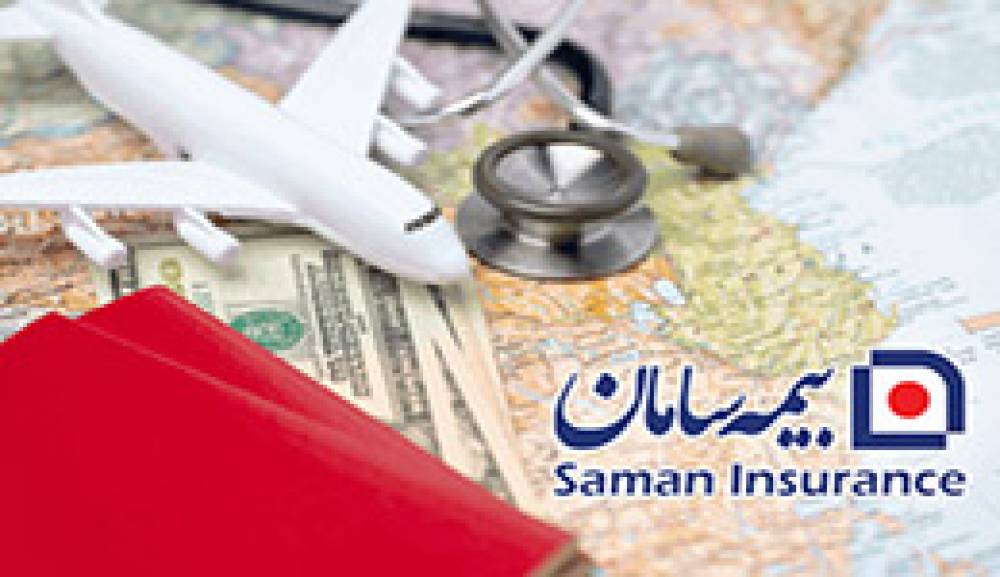 خرید بیمه مسافرتی برای اتباع غیر ایرانی در تهران